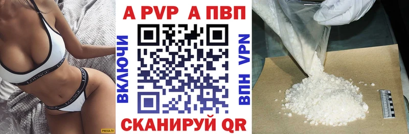 Купить  Вельск  Альфа ПВП кристаллы 