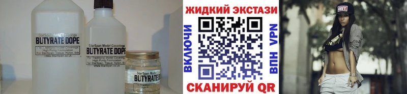 БУТИРАТ бутандиол Купить Вельск
