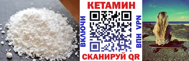 Купить  Вельск  КЕТАМИН VHQ 